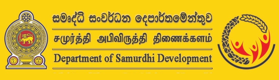 Samurdhi Logo